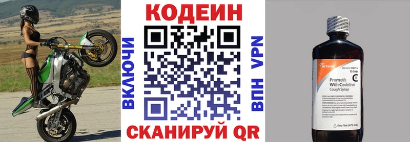 Кодеин напиток Lean (лин)  блэк спрут ONION  Кизел  где купить  