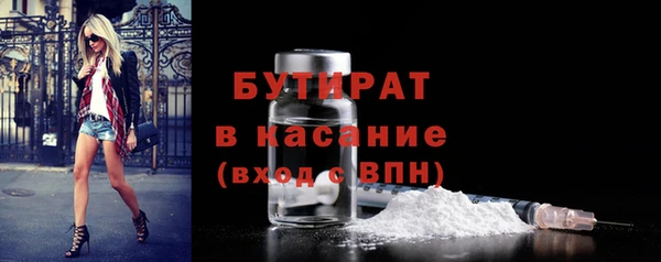 бутират Балабаново