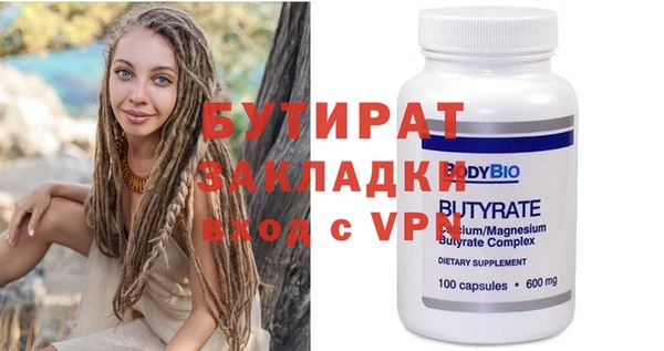 бутират Балабаново