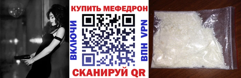 Мефедрон кристаллы  гидра вход  Кизел  купить наркотик 