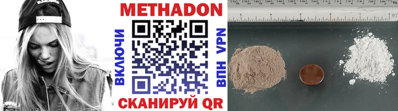 Метадон VHQ Кизел